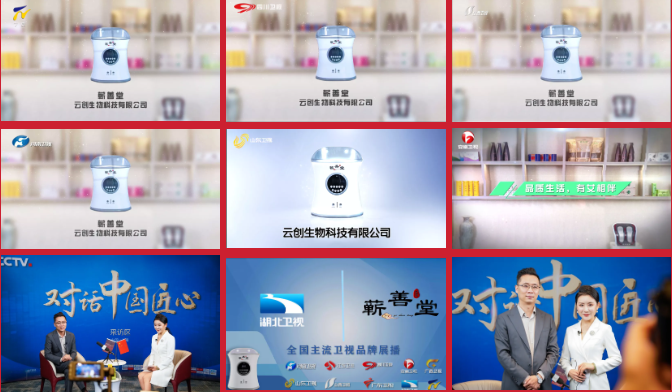 精彩搶先看 I 中創集團登錄十大主流衛視為全球華人送祝福！