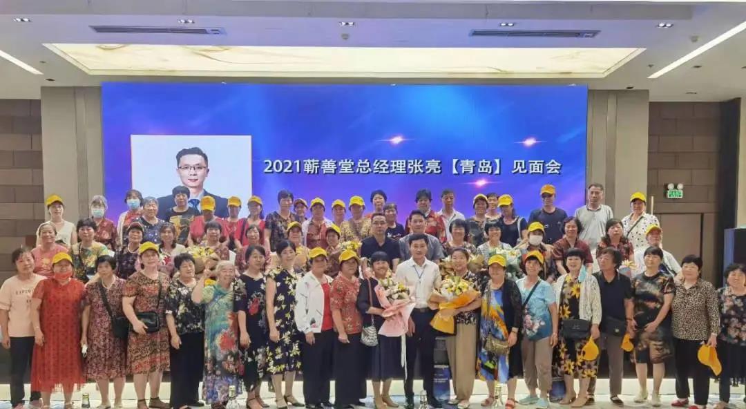 蘄善堂以客戶為中心 以需求為導(dǎo)向---全國(guó)客戶交流會(huì)宜賓、遂寧、青島站